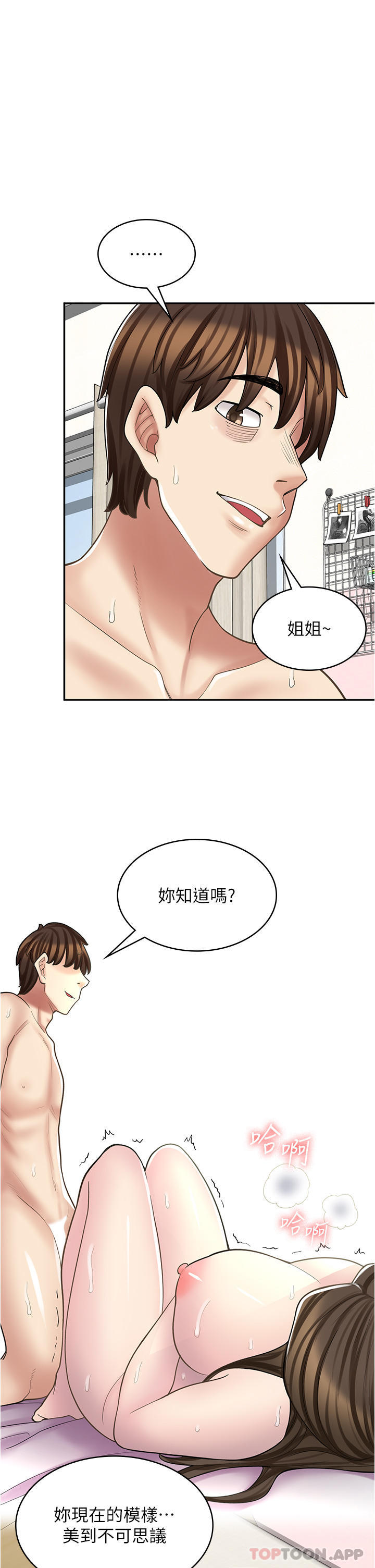 漫画店工读生 韩漫 第27话-今晚能不能来我家？ 1.jpg