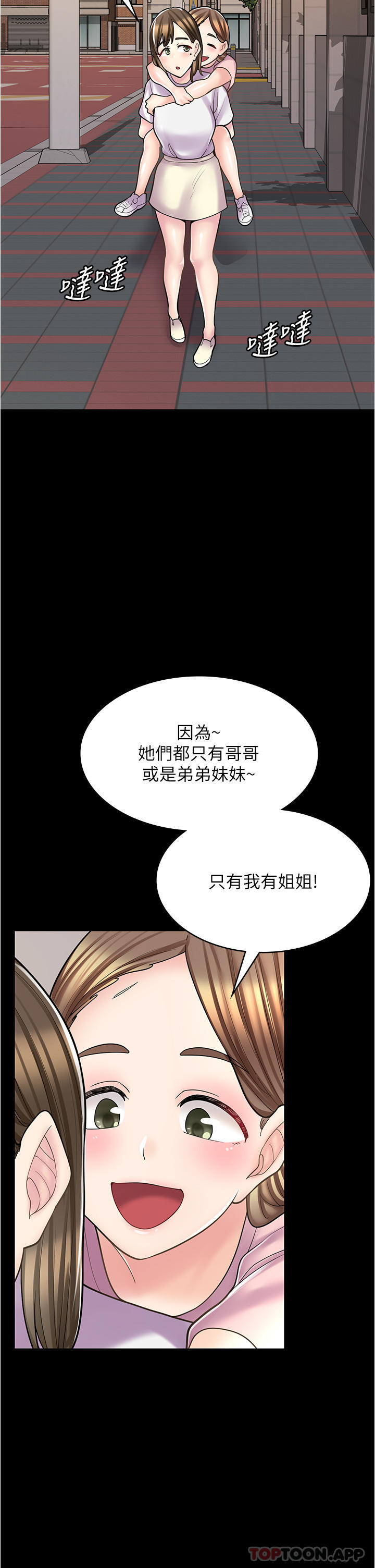 漫画店工读生 韩漫 第27话-今晚能不能来我家？ 4.jpg