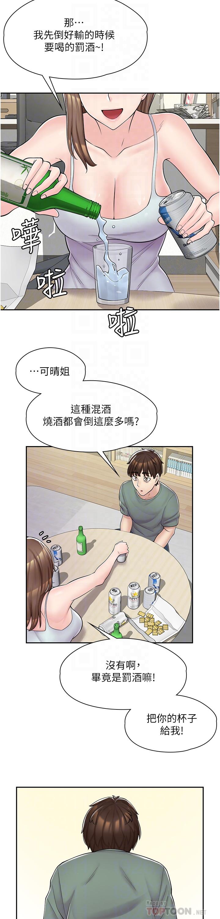 漫画店工读生 韩漫 第3话-用肉体抚慰我 12.jpg