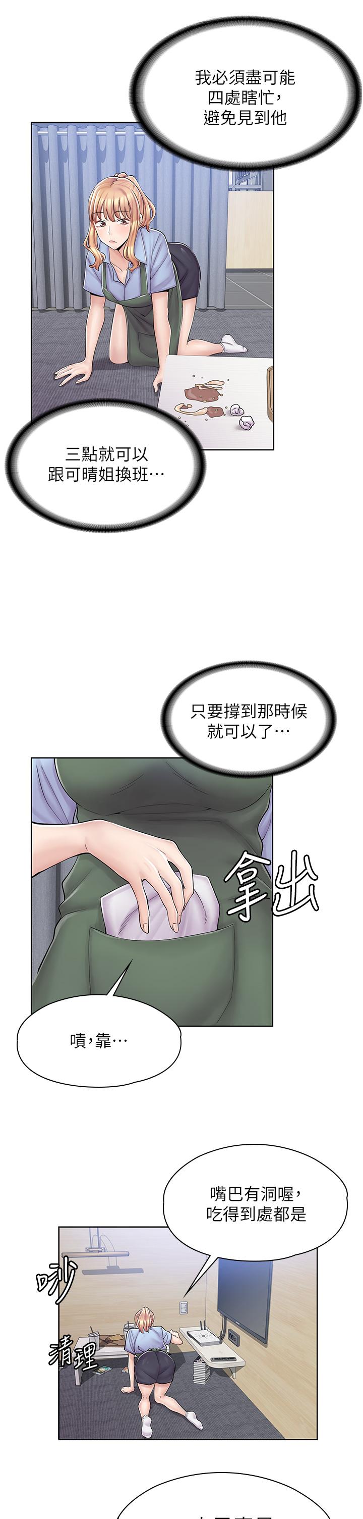 漫画店工读生 韩漫 第3话-用肉体抚慰我 35.jpg