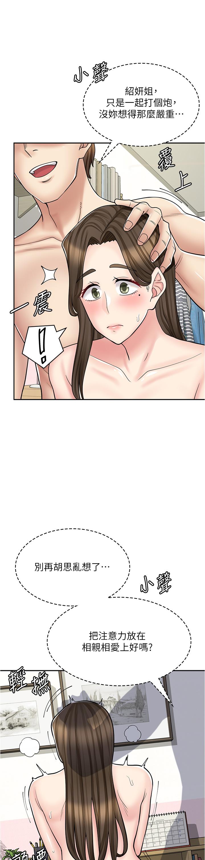 漫画店工读生 韩漫 第41话-巨乳姐妹丼 5.jpg