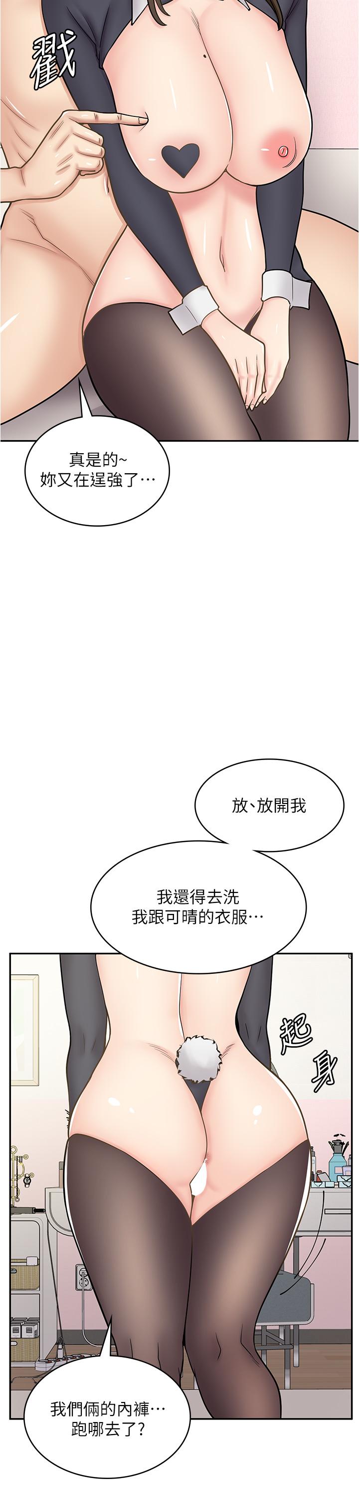 漫画店工读生 韩漫 第43话-姐姐的真心话 4.jpg