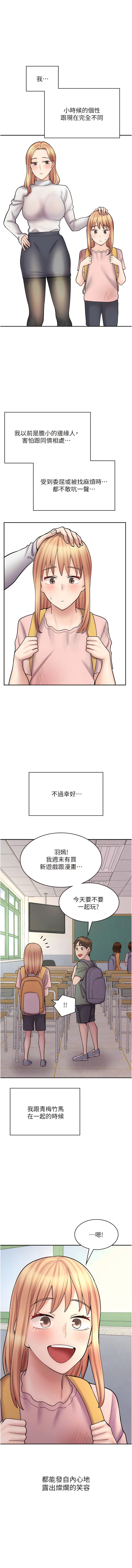 漫画店工读生 第1页