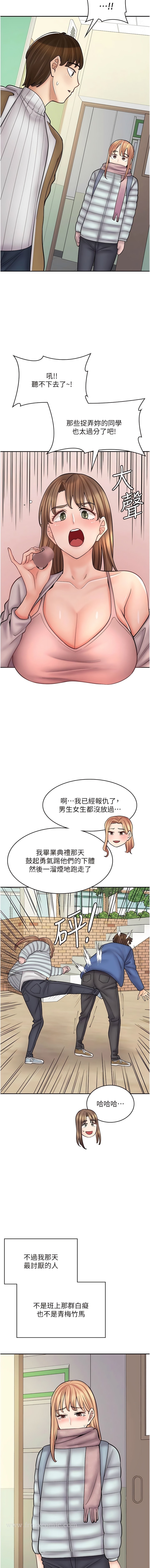 漫画店工读生 第13页