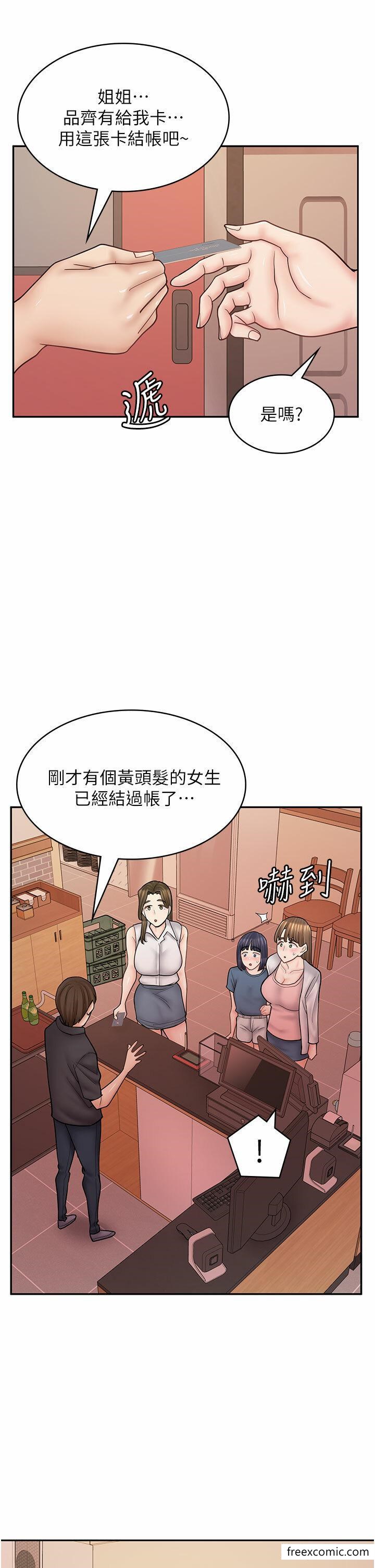 漫画店工读生 韩漫 第49话-我下面都湿透了 2.jpg