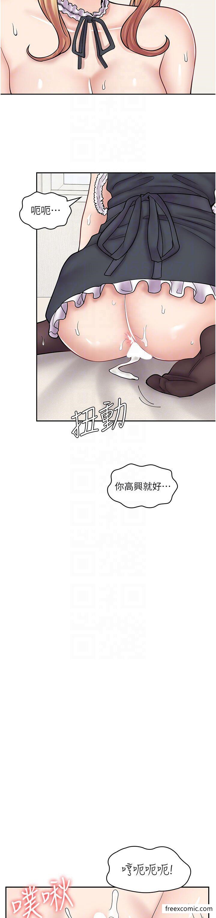 漫画店工读生 第47页