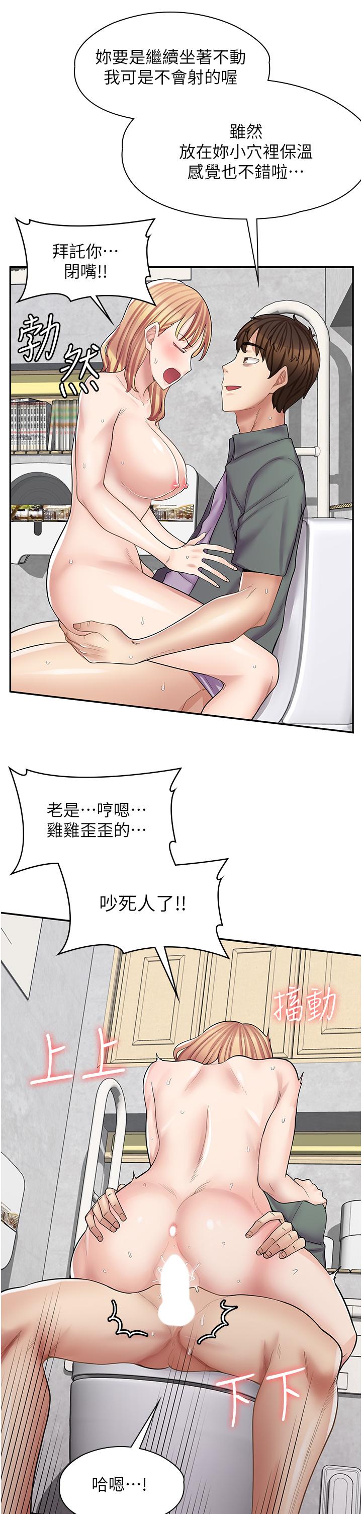 漫画店工读生 第17页