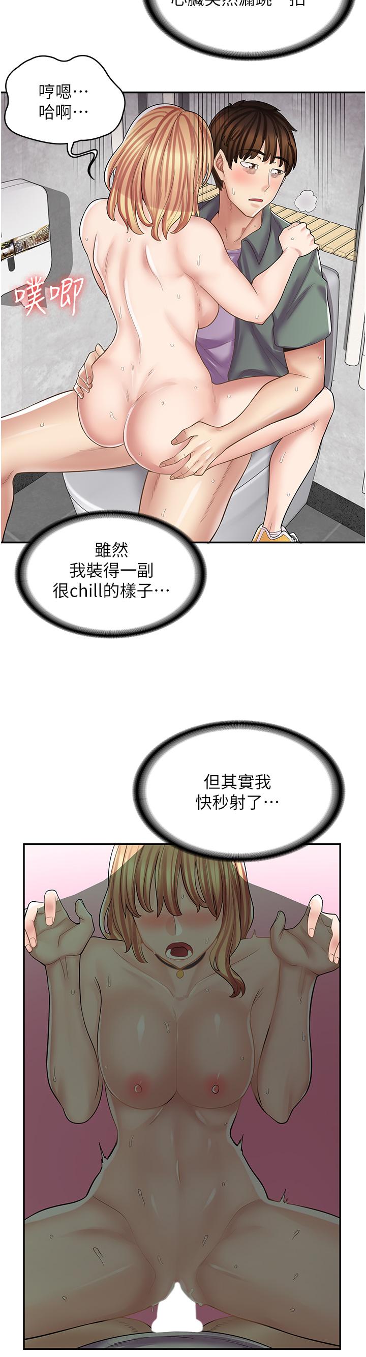 漫画店工读生 韩漫 第9话-嘴巴不饶人，穴穴不饶鸡 21.jpg