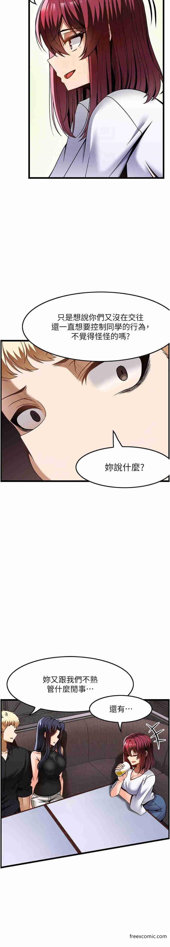 顶级按摩师 第11页