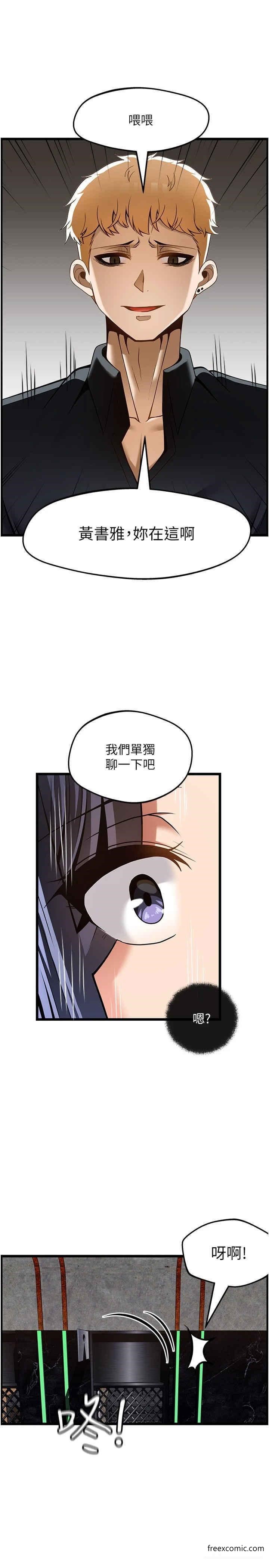 顶级按摩师 第13页