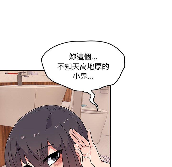 顽皮女孩敏儿 第29页