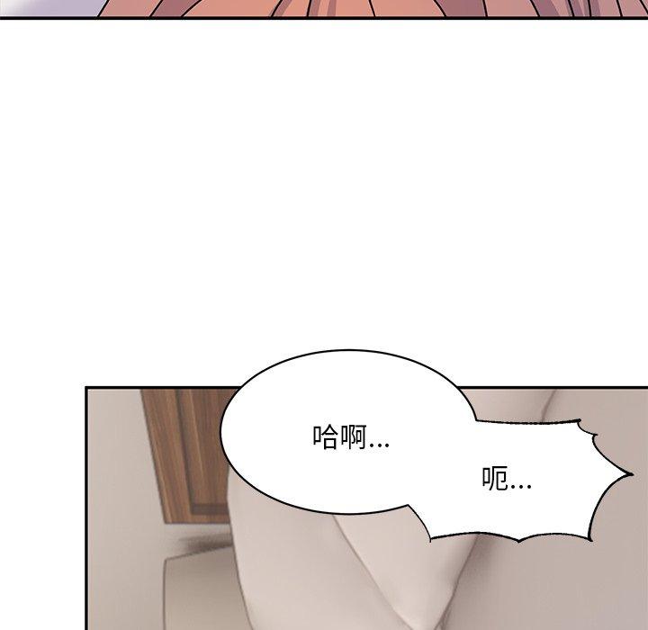 顽皮女孩敏儿 第104页