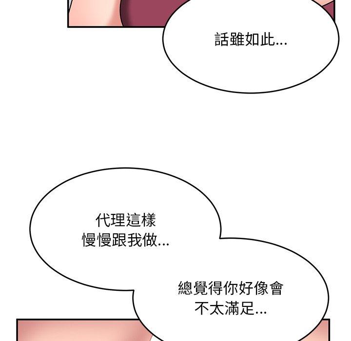 顽皮女孩敏儿 第82页