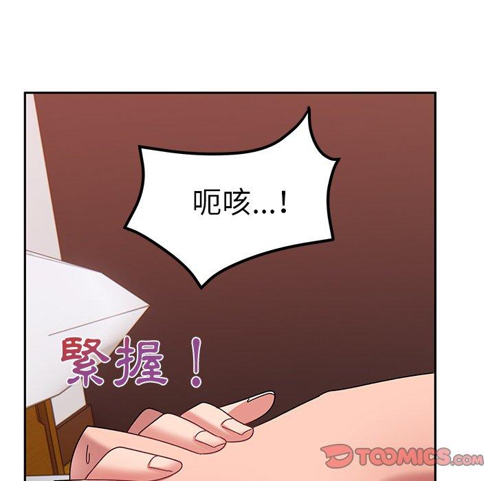 顽皮女孩敏儿 第138页