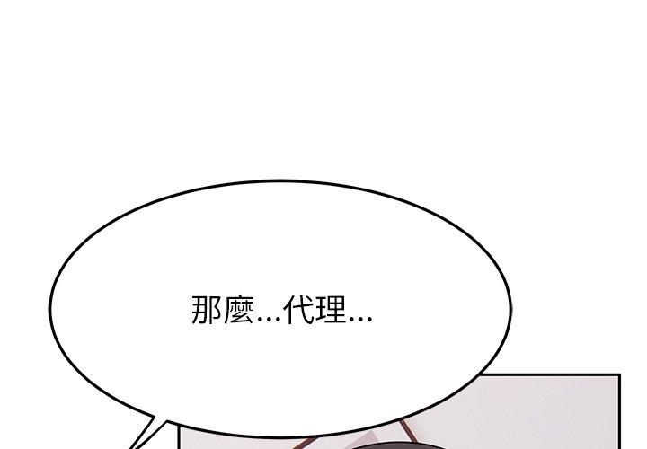 頑皮女孩敏兒 - 第26話 - 1