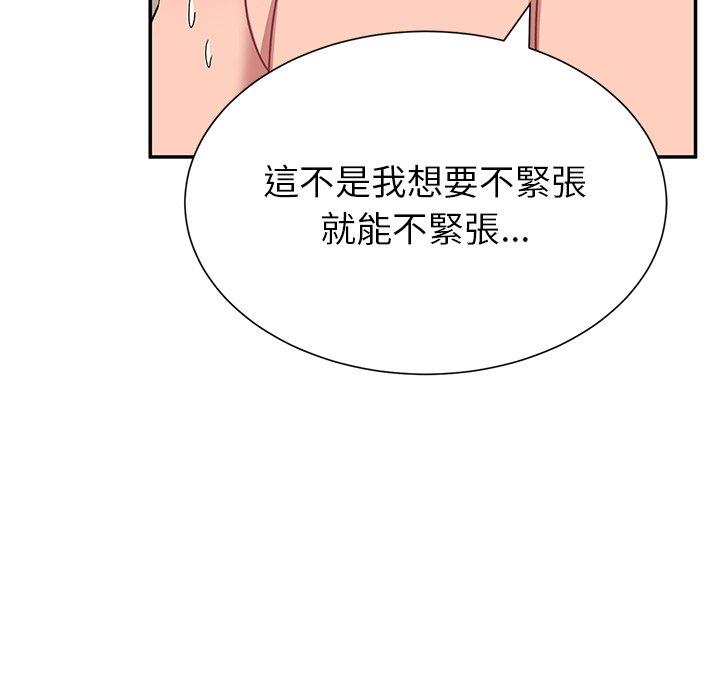 顽皮女孩敏儿 第31页