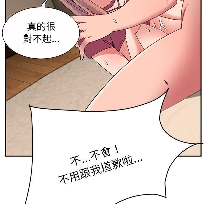 顽皮女孩敏儿 第91页