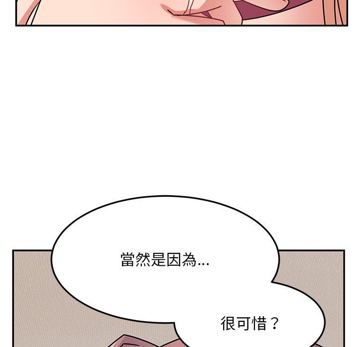 顽皮女孩敏儿 第50页