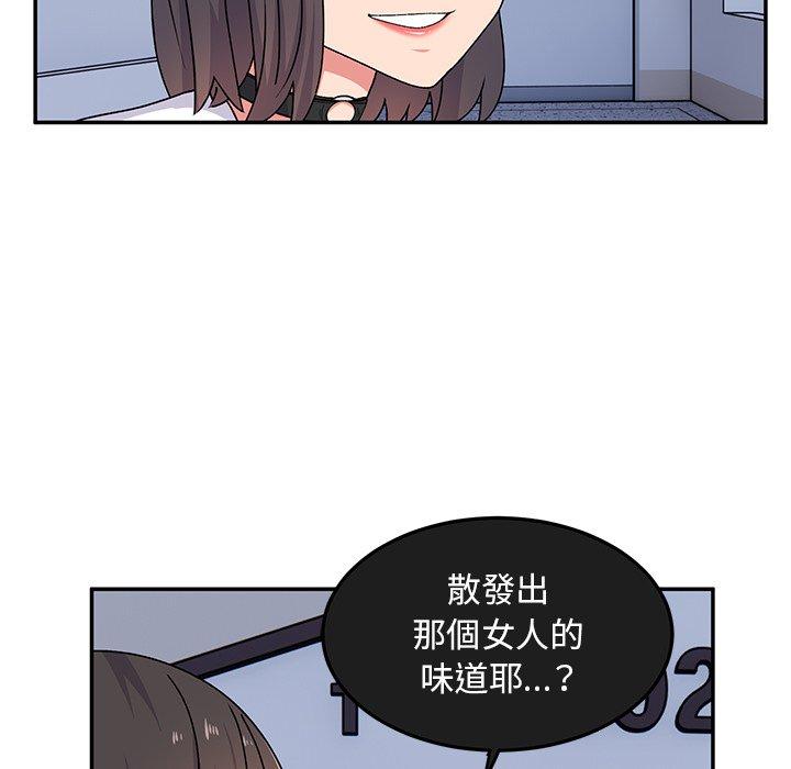 顽皮女孩敏儿 第128页