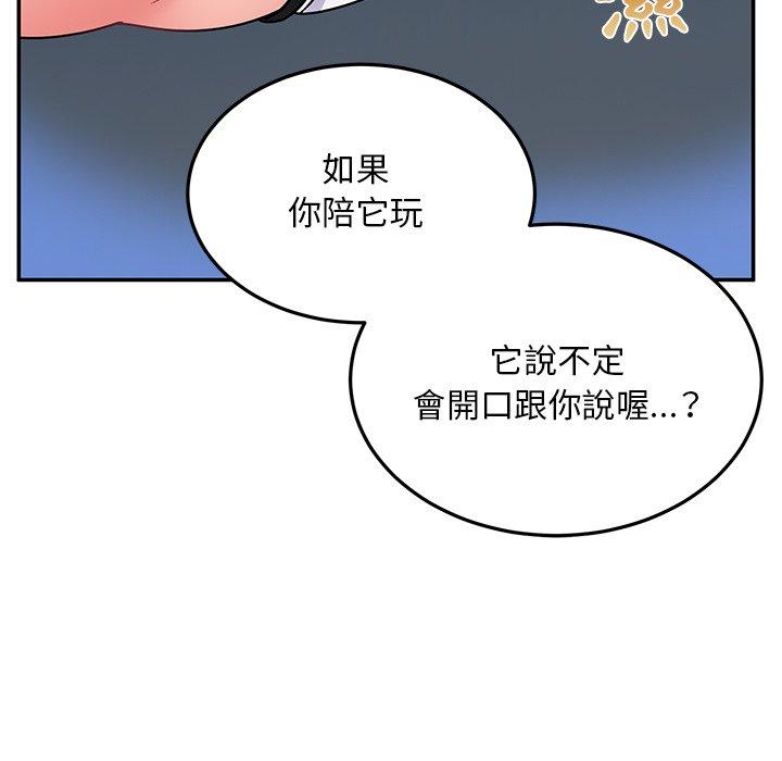 顽皮女孩敏儿 第157页