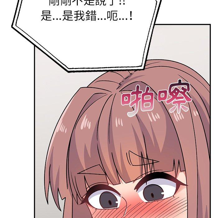 顽皮女孩敏儿 第26页