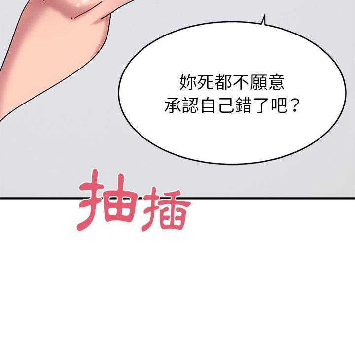 顽皮女孩敏儿 第98页