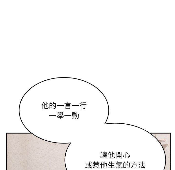 顽皮女孩敏儿 第17页