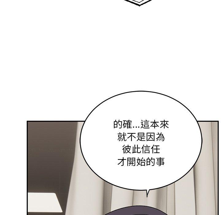 顽皮女孩敏儿 第34页