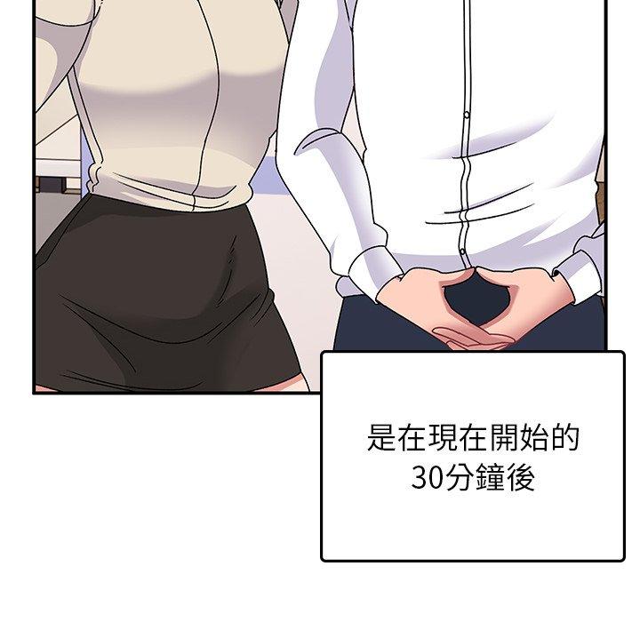 顽皮女孩敏儿 第86页