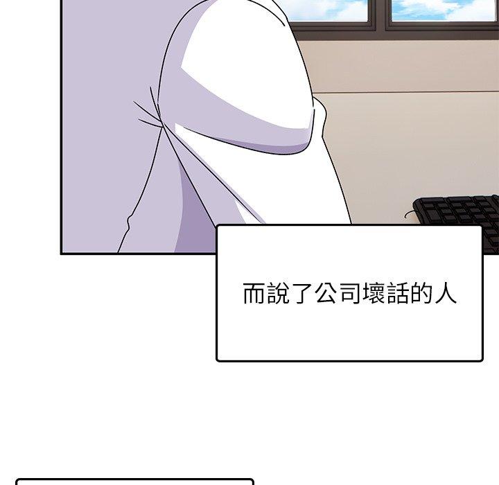 顽皮女孩敏儿 第114页