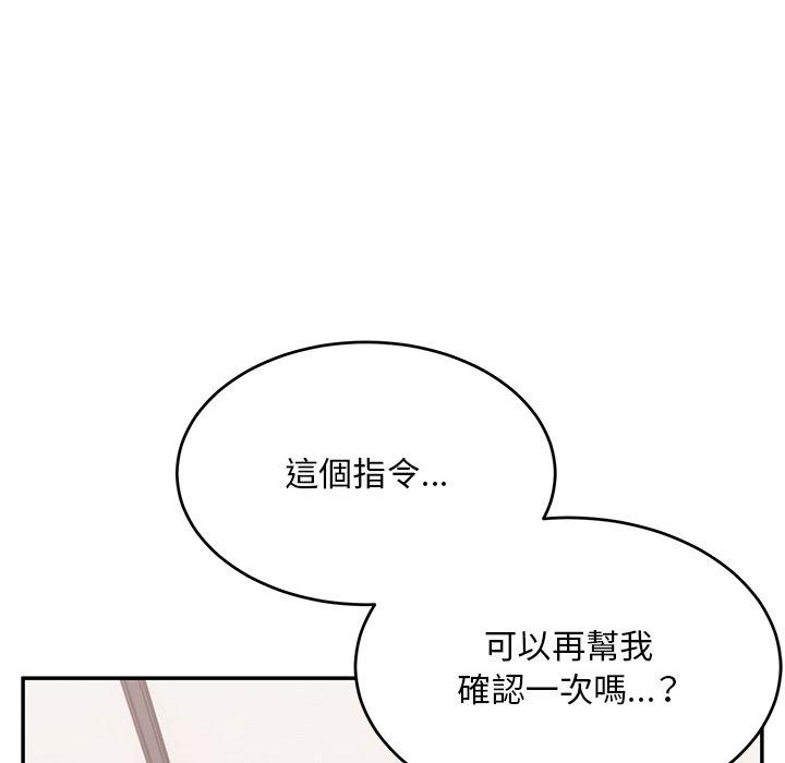 顽皮女孩敏儿 第135页