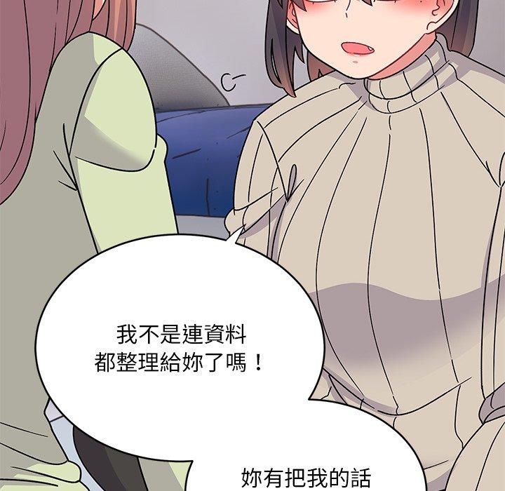 顽皮女孩敏儿 第142页