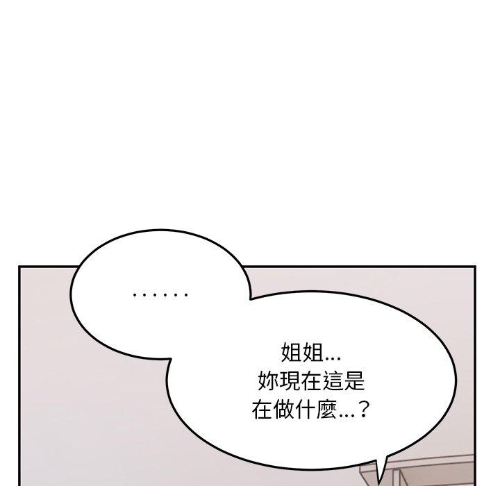 頑皮女孩敏兒 - 第34話 - 159