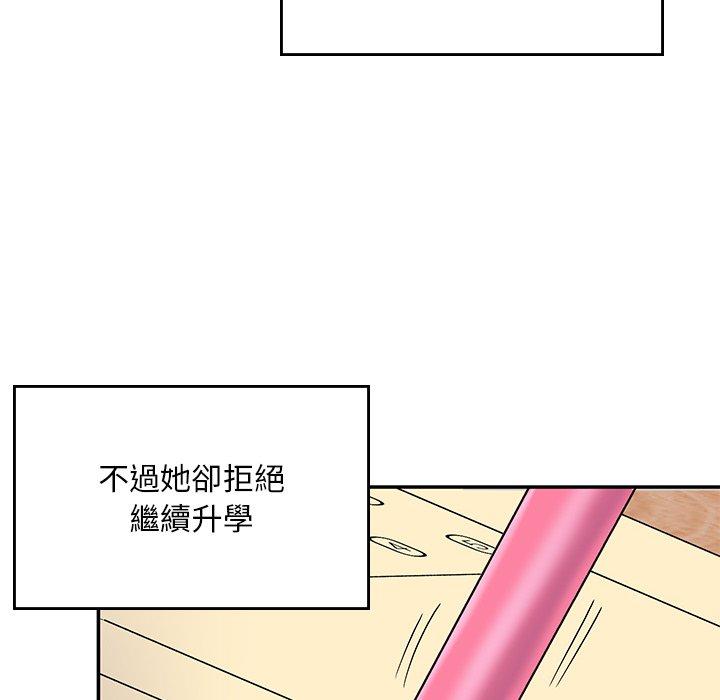 顽皮女孩敏儿 第106页