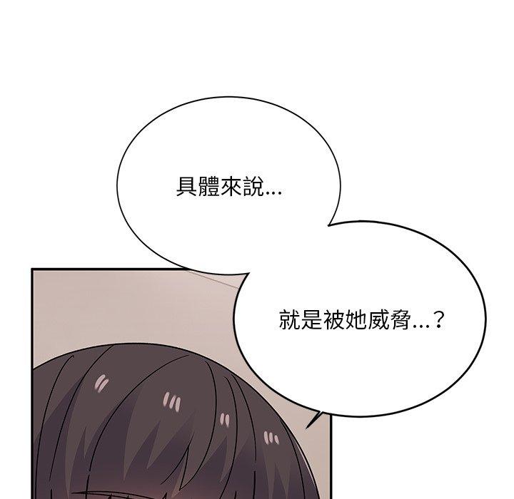 顽皮女孩敏儿 第39页