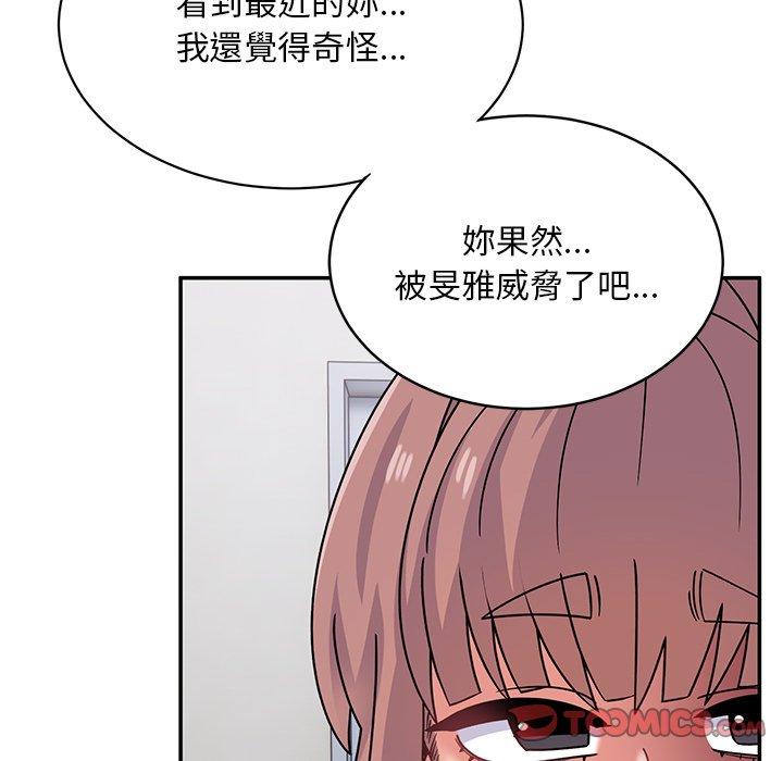 顽皮女孩敏儿 第44页