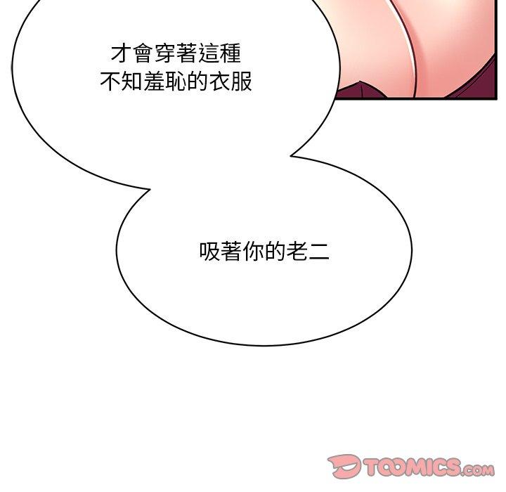 顽皮女孩敏儿 第76页