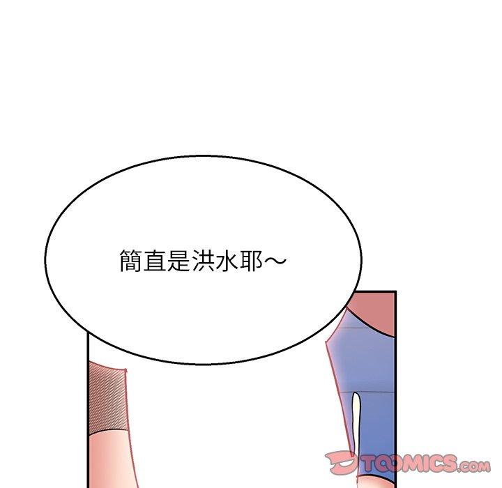 頑皮女孩敏兒 - 第36話 - 140