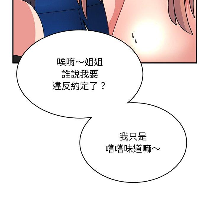 顽皮女孩敏儿 第163页