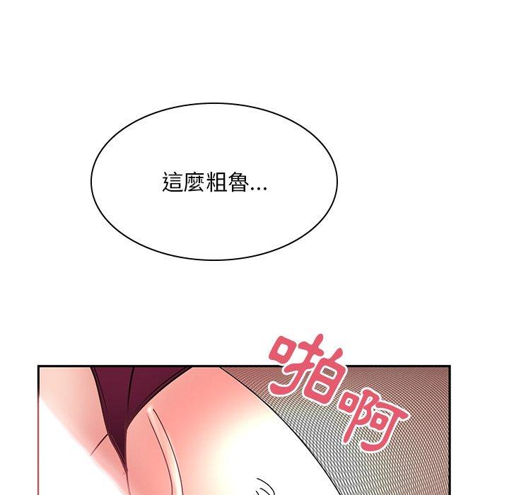 顽皮女孩敏儿 第24页