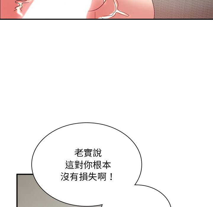 顽皮女孩敏儿 第104页