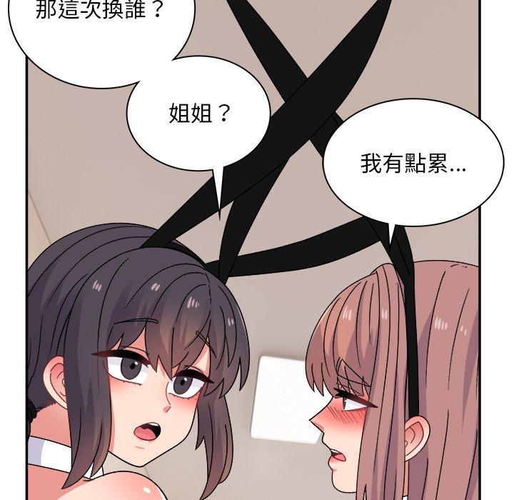 顽皮女孩敏儿 第131页