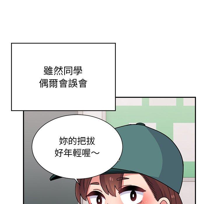 顽皮女孩敏儿 第57页