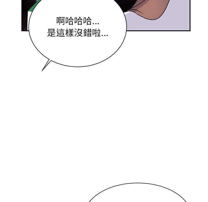 顽皮女孩敏儿 第118页