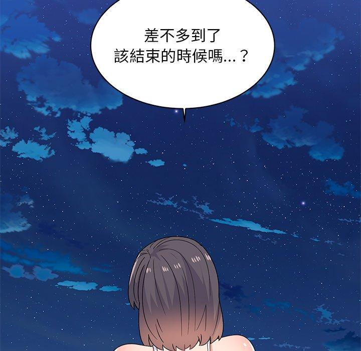 顽皮女孩敏儿 第91页