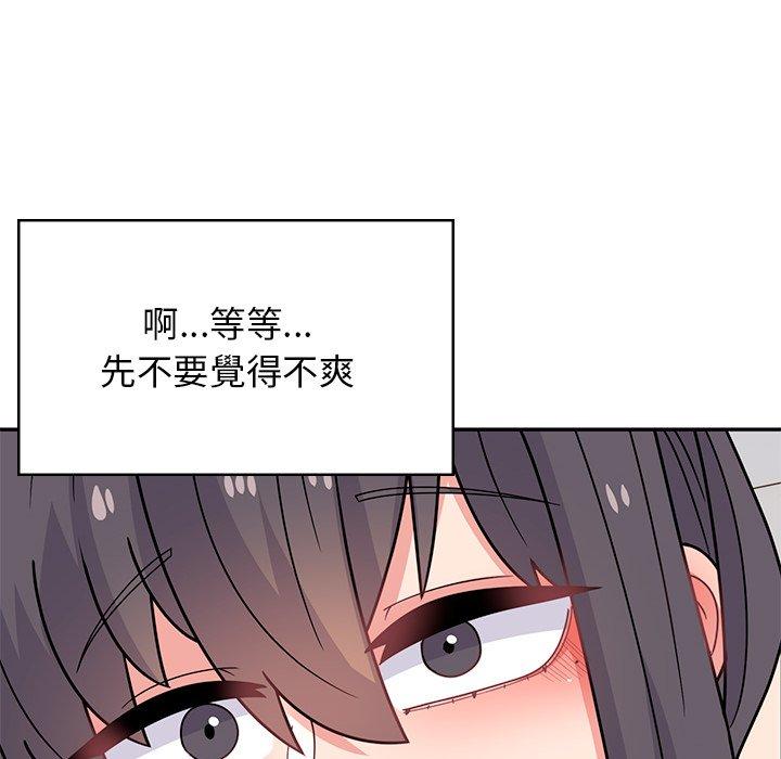 顽皮女孩敏儿 第136页