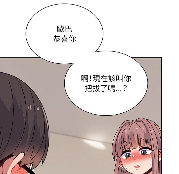 顽皮女孩敏儿 第174页