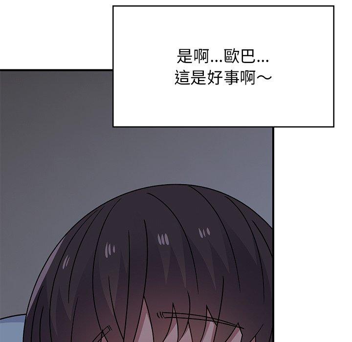 顽皮女孩敏儿 第182页