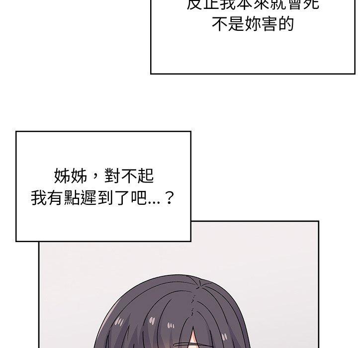 顽皮女孩敏儿 第228页