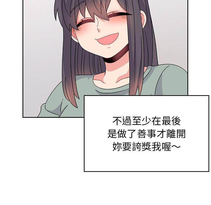 顽皮女孩敏儿 第229页